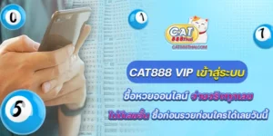 cat888 vip เข้าสู่ระบบ