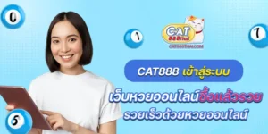 cat888 เข้าสู่ระบบ