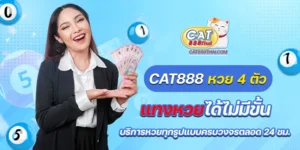 Cat888 หวย 4 ตัว