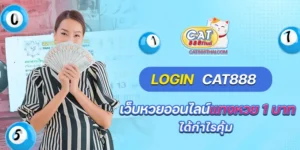 login cat888