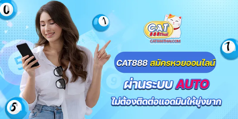 cat888 สมัครหวยออนไลน์