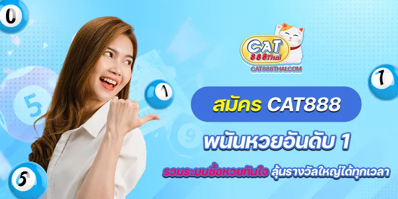 สมัคร cat888